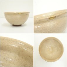 画像6: 作家物　天目茶碗（仕覆付）（保護箱） (6)