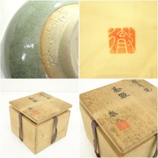 画像7: 雪舟焼　福郷徹造　茶碗（共箱） (7)