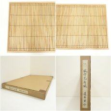画像9: 焼杉雲砂子風炉先屏風（箱付） (9)
