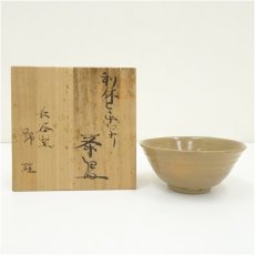 画像1: 長谷窯　加藤錦雄造　利休斗々屋茶碗（共箱） (1)