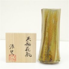 画像1: 深山窯　阪口浩史造　灰釉花瓶（共箱） (1)
