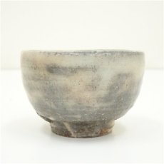 画像3: 萩焼　十五代　坂倉新兵衛造　酒盃（共箱） (3)