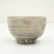 画像4: 萩焼　十五代　坂倉新兵衛造　酒盃（共箱） (4)
