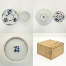 画像6: 萬珠堂造　喜華双寿銘　色絵カップソーサー（共箱） (6)