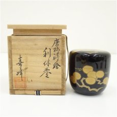 画像1: 輪島塗　荒井喜峰造　唐松蒔絵利休棗（共箱） (1)