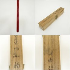 画像7: 輪島塗　涛山造　春秋蒔絵竹茶杓（共箱） (7)
