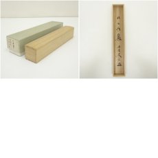 画像8: 竹茶杓（銘：千年翠）（大徳寺　小林太玄書付）（共箱） (8)