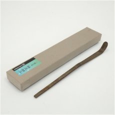 画像1: 桜皮細工茶杓（箱付） (1)