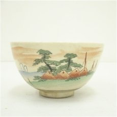 画像2: 京焼　美楽造　仁清勅題茶碗（共箱） (2)