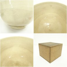 画像7: 京焼　美楽造　仁清勅題茶碗（共箱） (7)