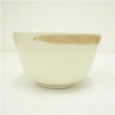 画像3: 京焼　橋本紫雲造　仁清写鯉幟文茶碗（共箱） (3)