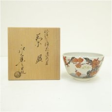 画像1: 京焼　橋本永豊造　仁清写梅花流水文茶碗（共箱） (1)
