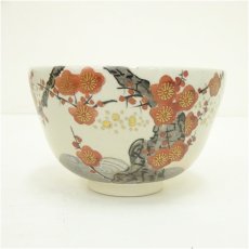 画像2: 京焼　橋本永豊造　仁清写梅花流水文茶碗（共箱） (2)