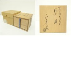 画像7: 京焼　橋本永豊造　仁清写梅花流水文茶碗（共箱） (7)