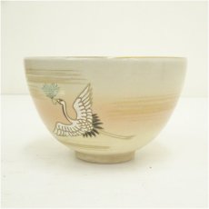 画像4: 京焼　橋本紫雲造　色絵鶴茶碗 (4)