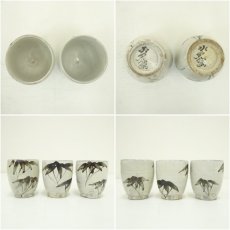 画像6: 虎渓山　水月窯造　粉吹風湯呑3客（共箱） (6)
