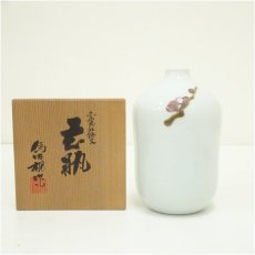 画像1: 松本為佐視造　白磁紅梅文花瓶（共箱） (1)