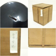画像7: 加藤唐三郎造　安南写雲鶴水指（共箱） (7)