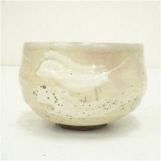 画像2: 白釉流茶碗 (2)