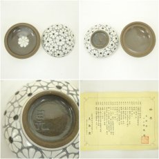画像6: 田元具誠會造　花草文香合（共箱） (6)