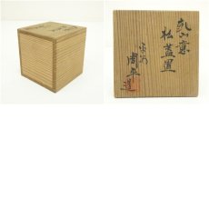 画像7: 京焼　周平造　乾山意松蓋置（松月流　渡辺宗敬書付）（共箱） (7)