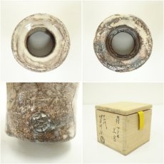 画像6: 萩焼　十四代　坂倉新兵衛造　つくね蓋置（共箱） (6)