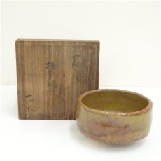 画像1: 作家物　古瀬戸釉茶碗（共箱） (1)