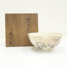 画像1: 吉向焼　吉向十三軒造　菓子鉢（共箱） (1)