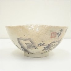 画像2: 吉向焼　吉向十三軒造　菓子鉢（共箱） (2)