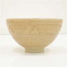 画像2: 赤膚焼　古瀬尭三造　茶碗 (2)
