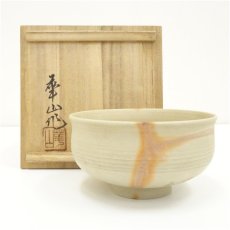 画像1: 備前焼　華山造　茶碗（共箱） (1)