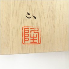 画像5: 隆山造　窯変天目茶碗（共箱） (5)