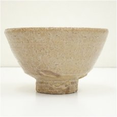 画像3: 萩焼　小高正峰造　茶碗（共箱） (3)