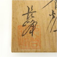 画像5: 九谷焼　長峰造　金彩青粒豆香炉（共箱） (5)