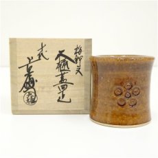 画像1: 大樋焼　十代　大樋長左衛門造　梅鉢文蓋置（共箱） (1)