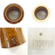 画像6: 大樋焼　十代　大樋長左衛門造　梅鉢文蓋置（共箱） (6)