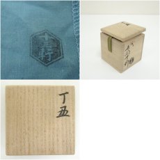 画像7: 吉向焼　八代　吉向十三軒造　干支丁丑蓋置（共箱） (7)