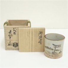 画像1: 吉向焼　八代　吉向十三軒造　御題島蓋置（共箱） (1)