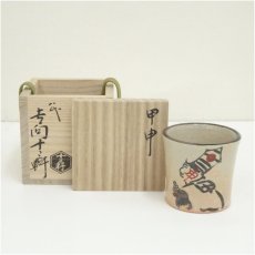 画像1: 吉向焼　八代　吉向十三軒造　干支甲申蓋置（共箱） (1)