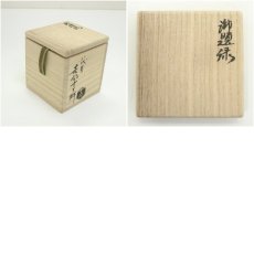 画像7: 吉向焼　八代　吉向十三軒造　御題緑蓋置（共箱） (7)