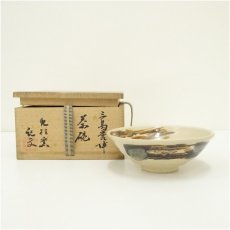 画像1: 京焼　勝見光山造　刷毛目窯変茶碗（保護箱） (1)