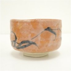画像3: 作家物　赤楽茶碗（保護箱） (3)