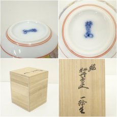 画像7: 有田焼　人間国宝　十四代　酒井田柿右衛門造　錦牡丹鳥文一輪挿（共箱） (7)