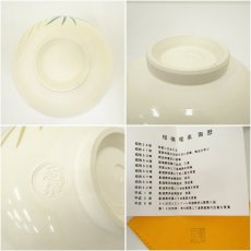 画像7: 京焼　相模竜泉造　色絵高野槙画茶碗（共箱） (7)