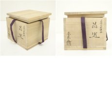 画像8: 京焼　相模竜泉造　色絵高野槙画茶碗（共箱） (8)