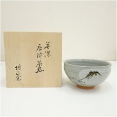 画像1: 瑞靖造　鉄絵茶碗（保護箱） (1)