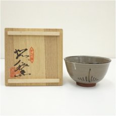 画像1: 唐津焼　松八窯造　茶碗（共箱） (1)