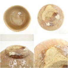 画像6: 萩焼　天鵬山　広瀬淡雅造　茶碗（共箱） (6)