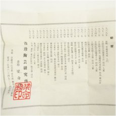 画像5: 青珍窯　梁命煥造　高麗青磁香合（共箱） (5)