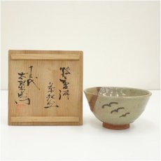画像1: 作家物　絵唐津茶碗（保護箱） (1)